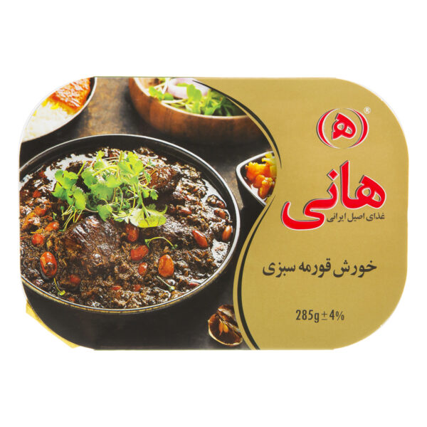 کنسرو خورش قورمه سبزی هانی (۲۸۵ گرم)