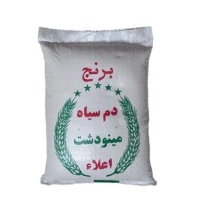 برنج دمسیاه مینودشت (۱۰ کیلوگرم)